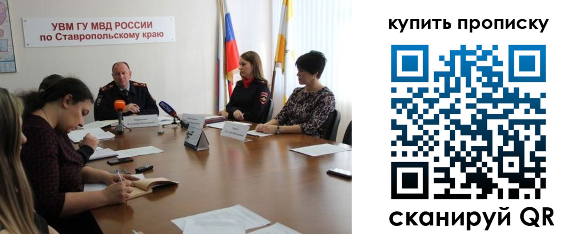 прописка от собственника в Суворове