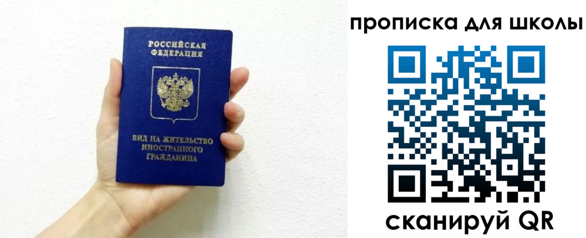 прописка для военкомата в Суворове
