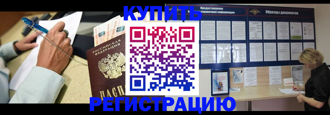 временная регистрация в квартире в Суворове