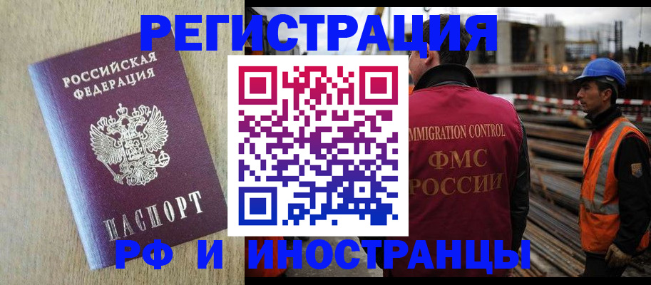 прописка для кредита в Суворове