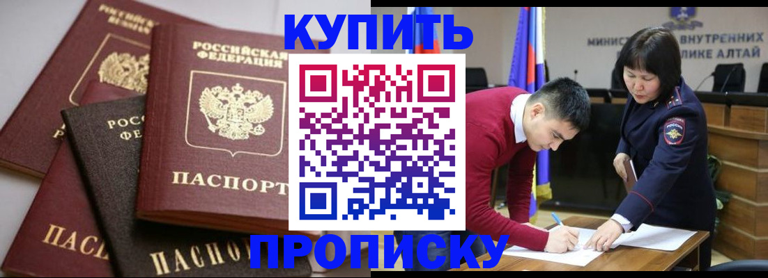 прописка законно в Суворове