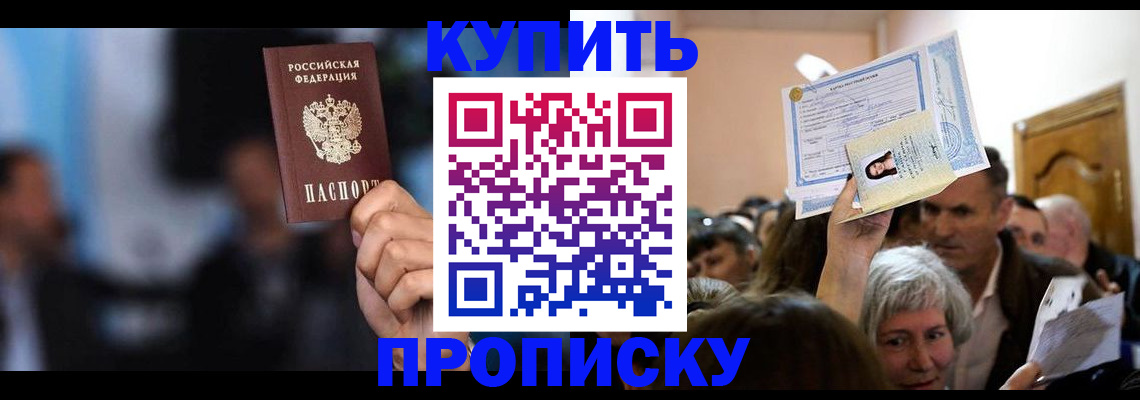 пропишу в квартире в Суворове
