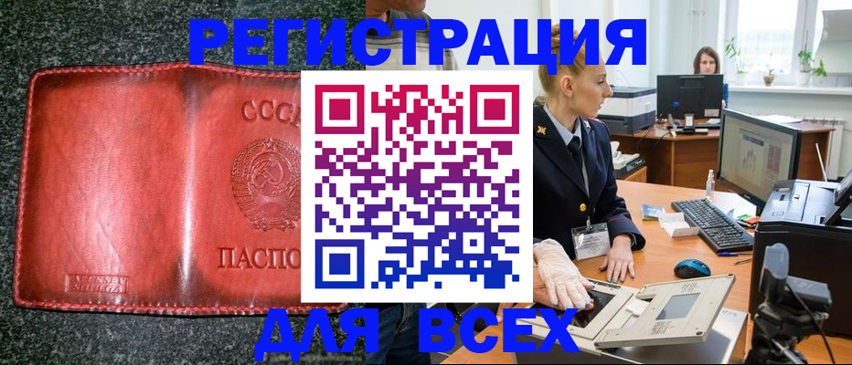 прописка поиск в Суворове