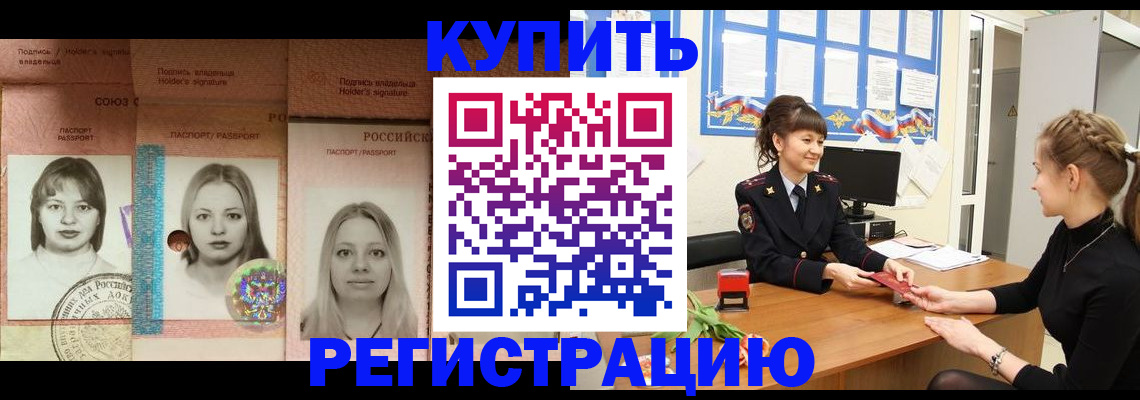 прописка иностранных граждан в Суворове